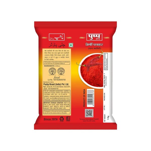 Pushp Brand Chilli Powder 100g - Neutral Spicy Red Chilli Powder - Image 2
